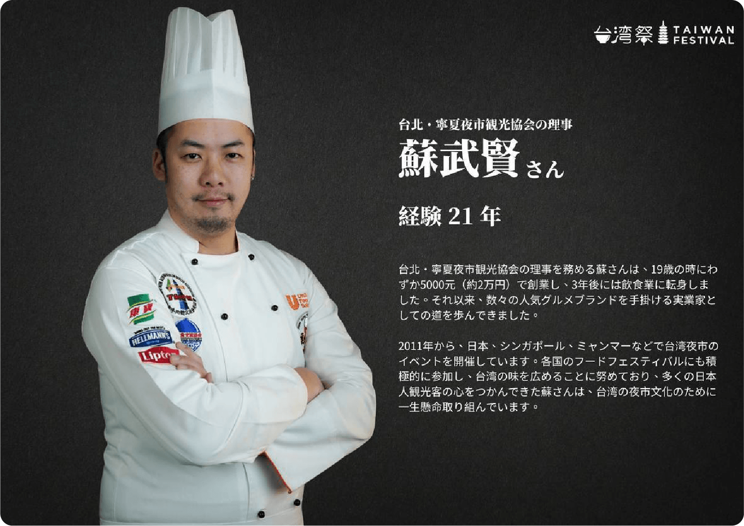 料理人