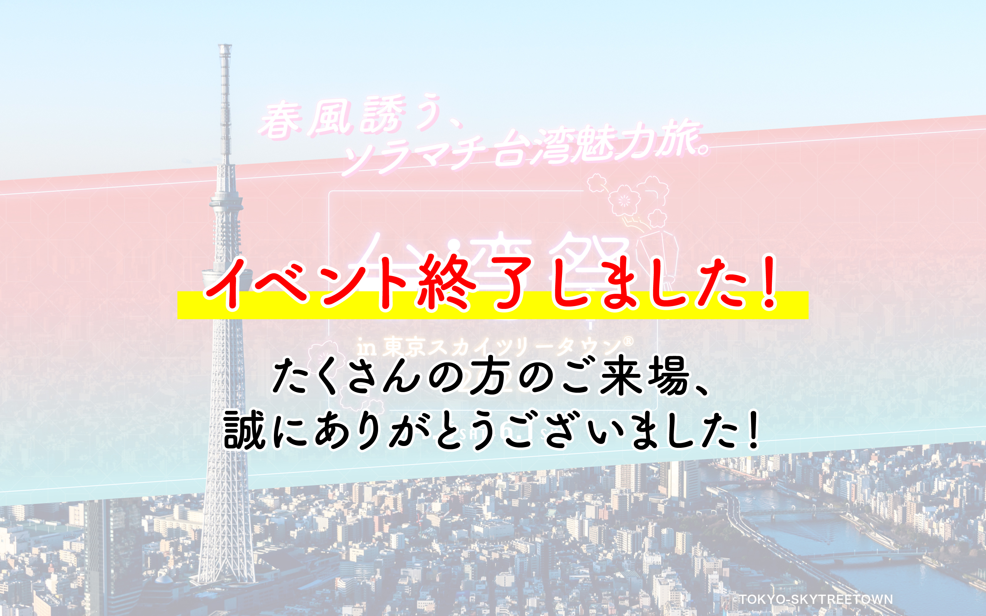 トップバナー
