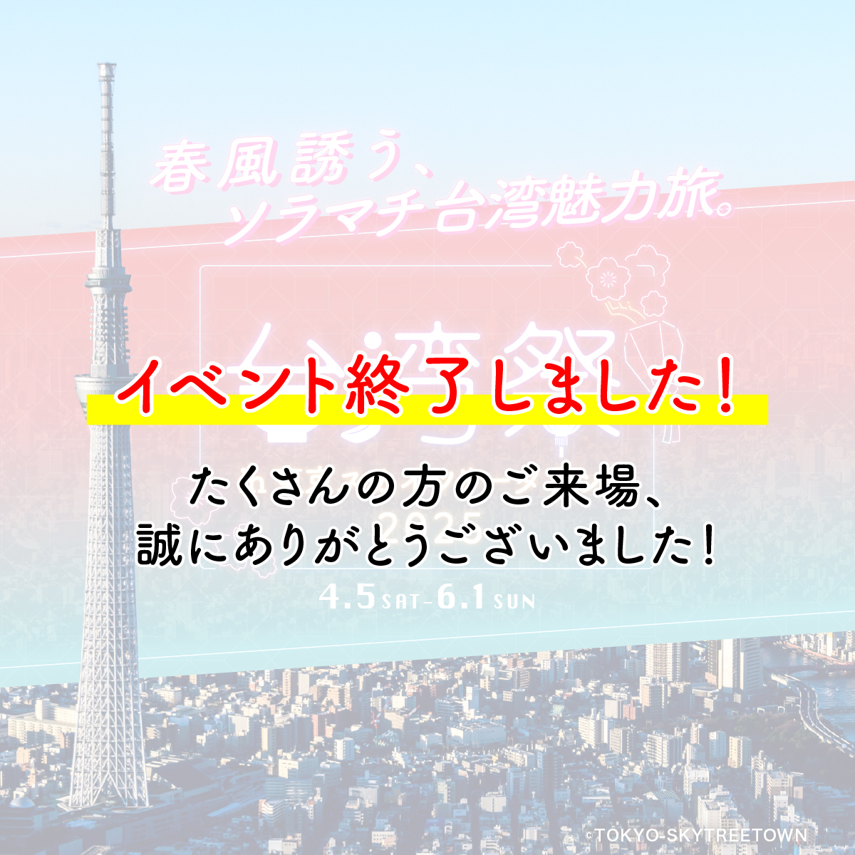 トップバナー