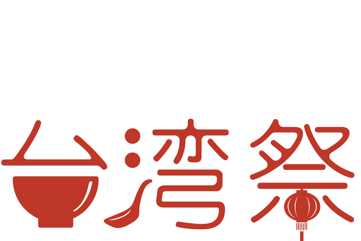 台湾祭って何