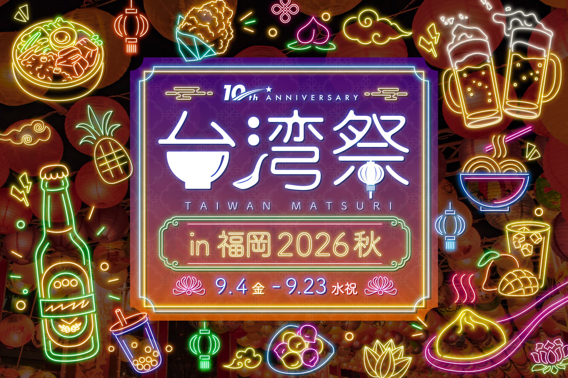 福岡